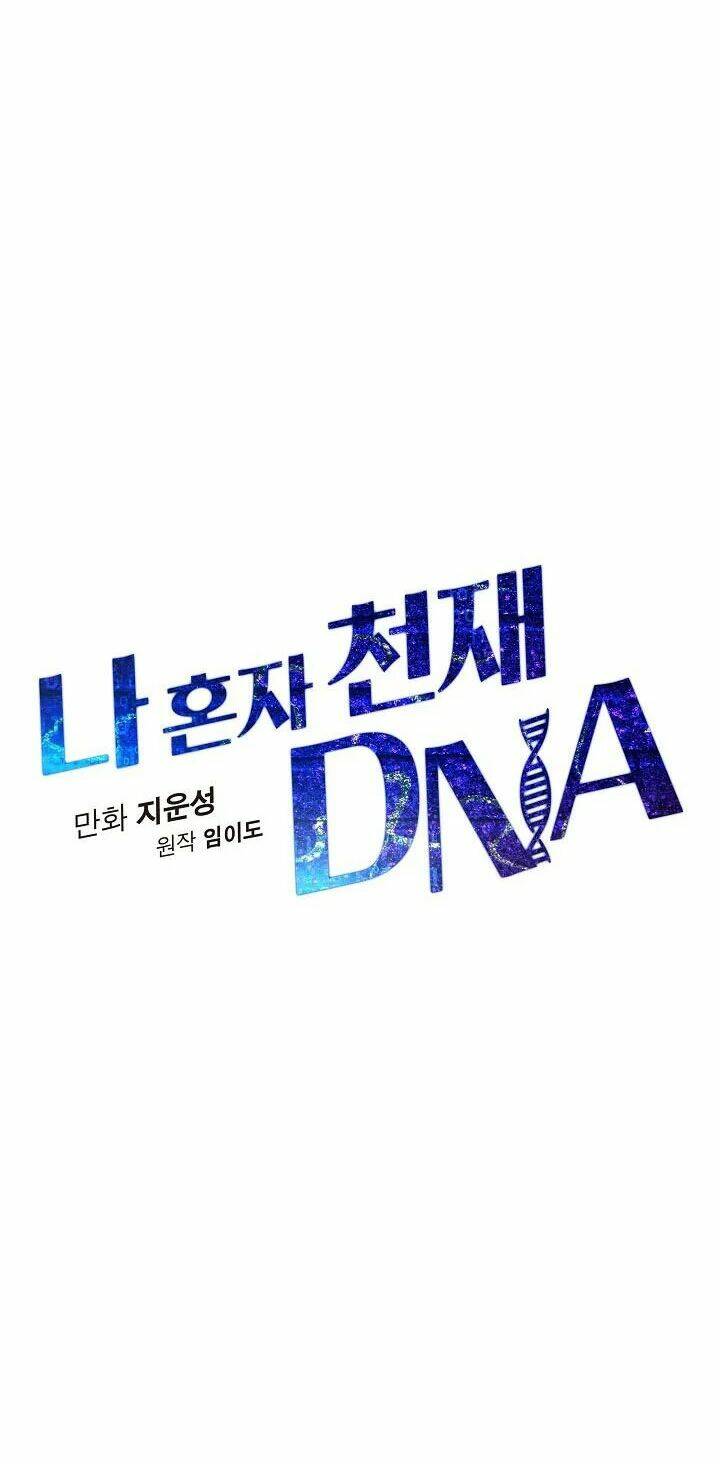 dna thiên tài đơn độc chapter 6 - Trang 2