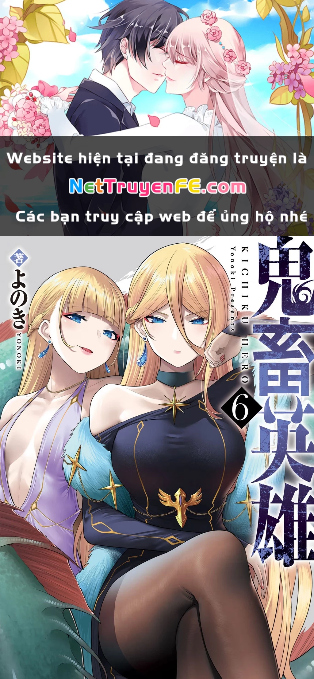 kichiku eiyuu Chapter 47 - Trang 2