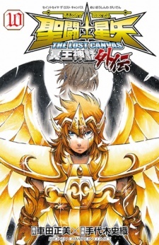 Saint Seiya: The Lost Canvas - Meiou Shinwa Gaiden