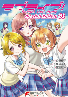 Love Live! School Idol Diary Special Edition