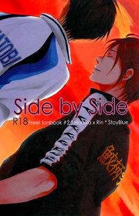 Free! dj - Side by Side