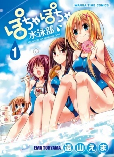 Pocha-Pocha Swimming Club