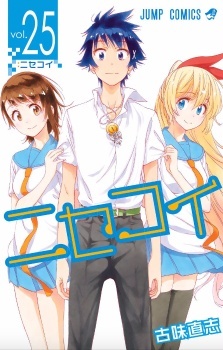 Nisekoi: False Love