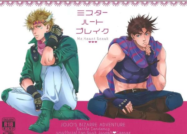 JoJo's Bizarre Adventure - Mr. Heartbreak (Doujinshi)