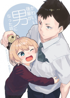 Kawaii Kouhai ga Otoko ni Natta Hanashi