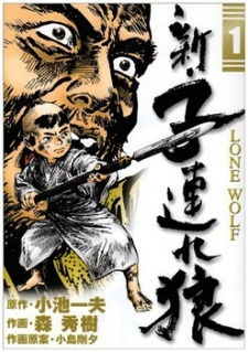 New Lone Wolf & Cub