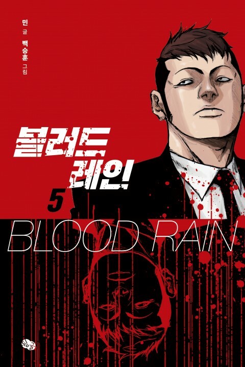 Blood Rain