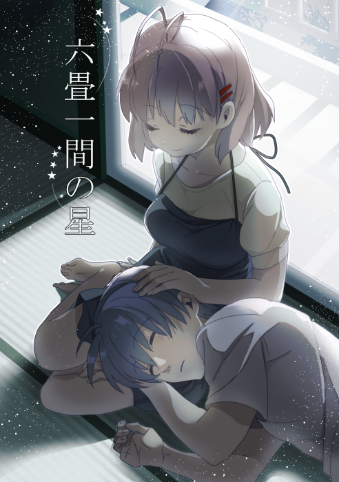 Clannad - Roku Jou Hitoma No Hoshi (Doujinshi)